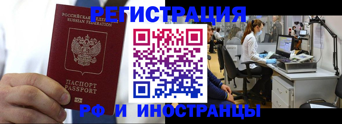 прописка штамп в Владимире