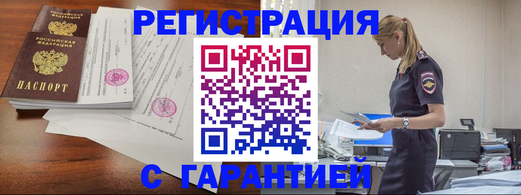 прописка для работы в Владимире