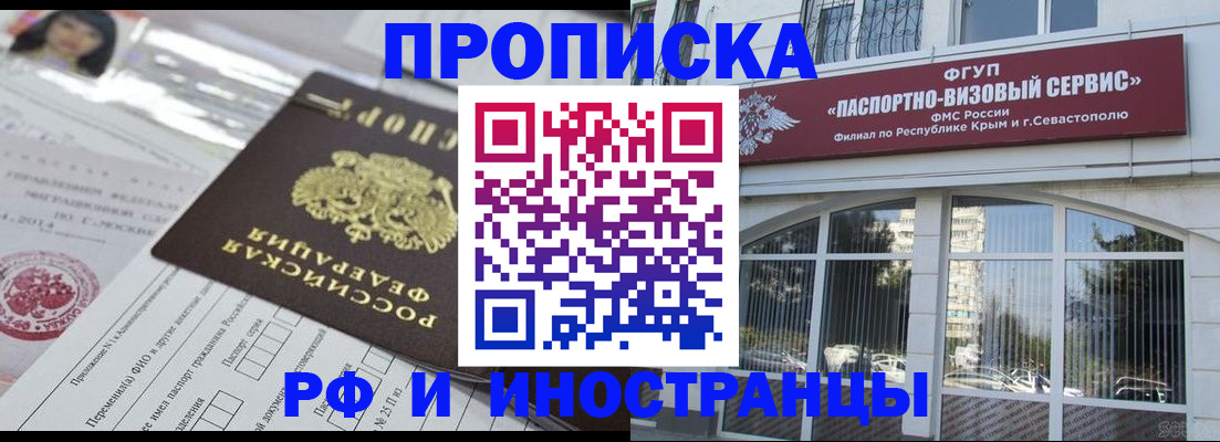 прописка регистрация в Владимире